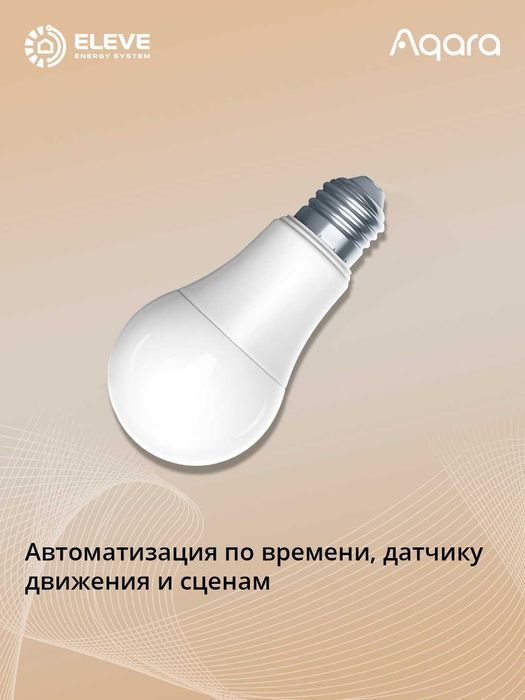 Умная лампа Aqara T1 E27 | LEDLBT1-L01