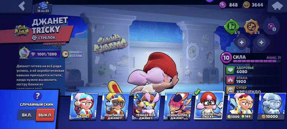 Аккаунт бравл старс