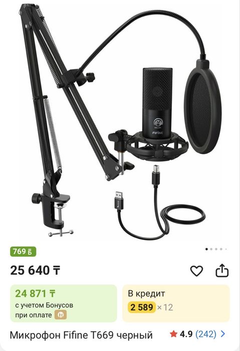 Микрофон Fifine T669