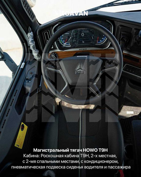 Yangi 2026  Tyagach Howo T9H 6x4 Retarderlik MEGAVAN