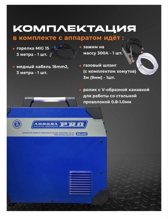 сварочный аппарат