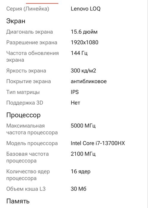 Игровой ноутбук Lenovo
