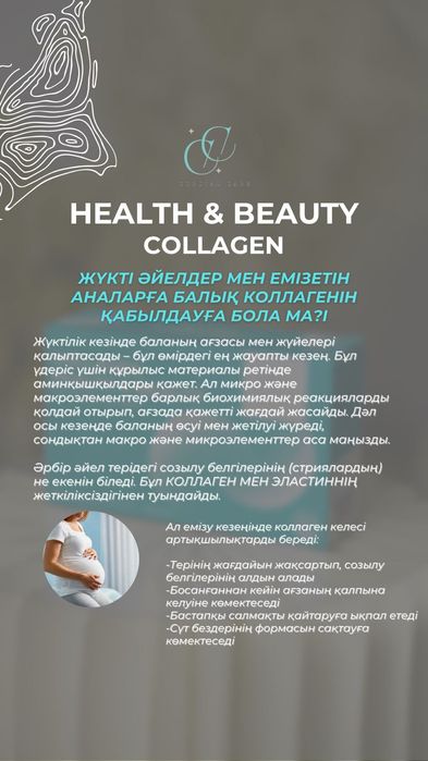 Коллаген Cordial care