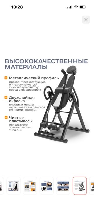 Медицинский инверсионный стол