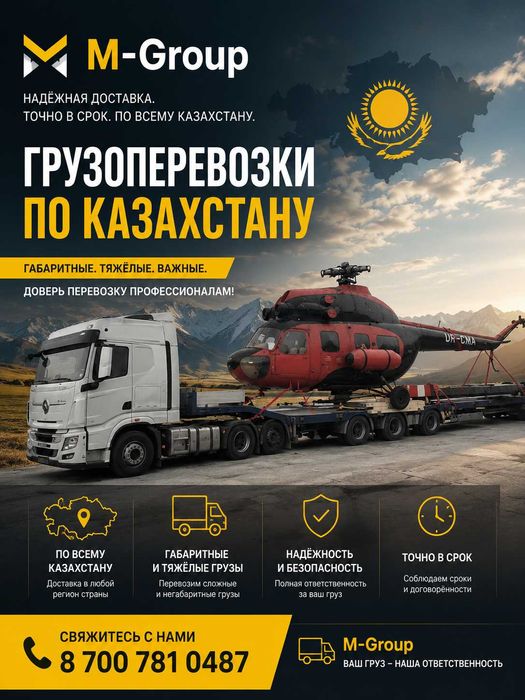 Грузоперевозки любой сложности — подача в день заказа! ТРАЛ ФУРА ТЕНТ