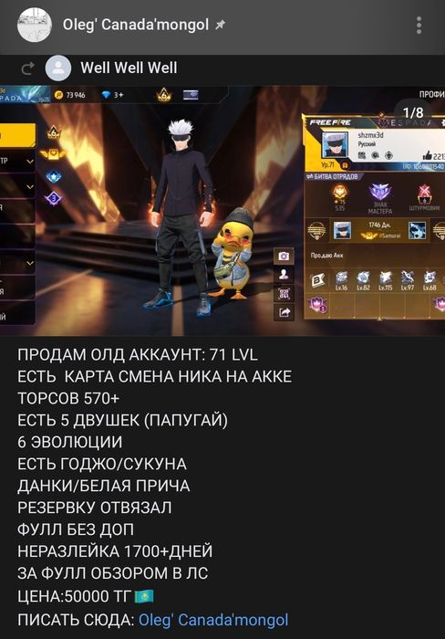 Фри фаер аккаунт/ Free Fire аккаунт продажа