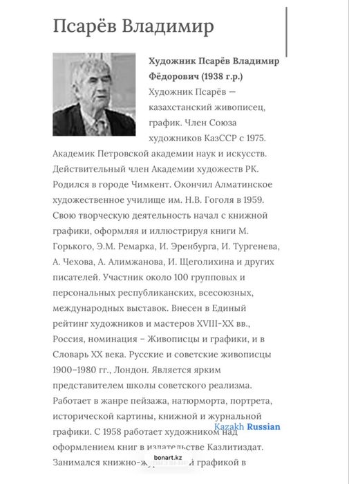 Картины маслом Псарев ВФ