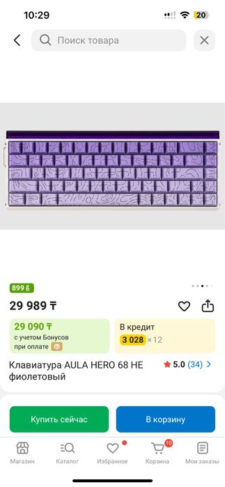 Продаю магнитную клавиатуру AULA 68 HE Hero