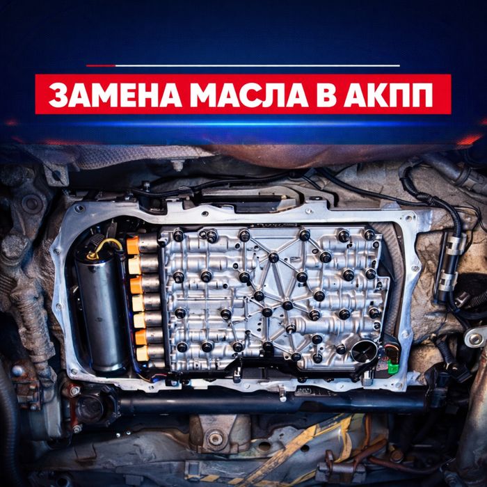 Автосервис ‼️ Ремонт диагностика ‼️ ходовой, СТО , Чистка форсунок ‼️