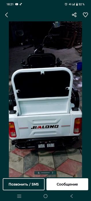 Трицикл Электрический