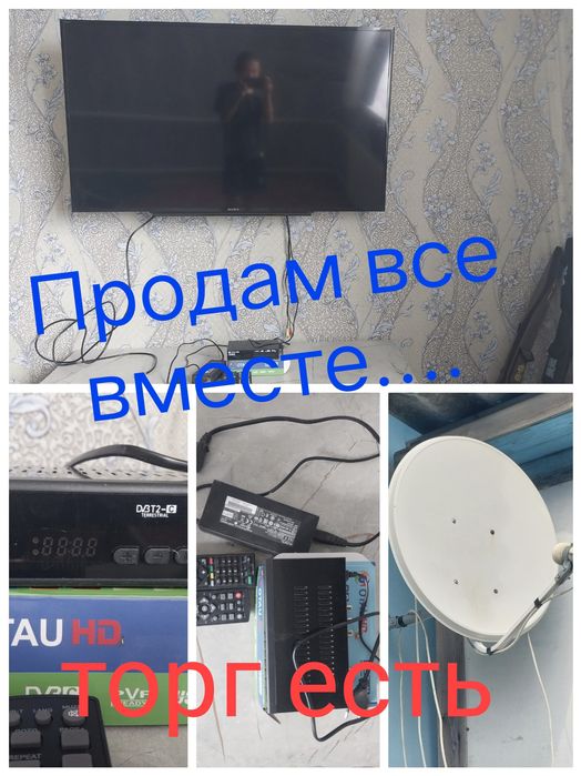 Телевизор SONY,bravia