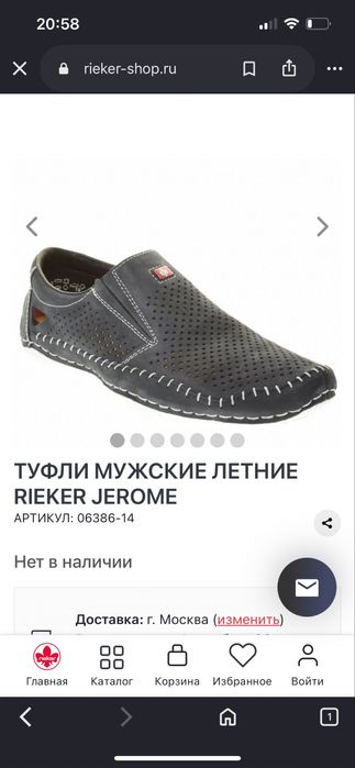 Мокасины Rieker оригинал
