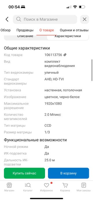 Продам видеонаблюдение новое