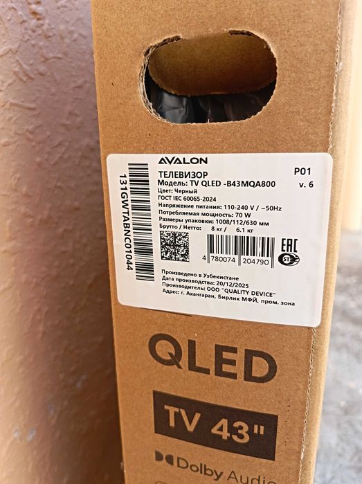 43-дюймовый безрамочный QLED телевизор - Avalon B43MQA800