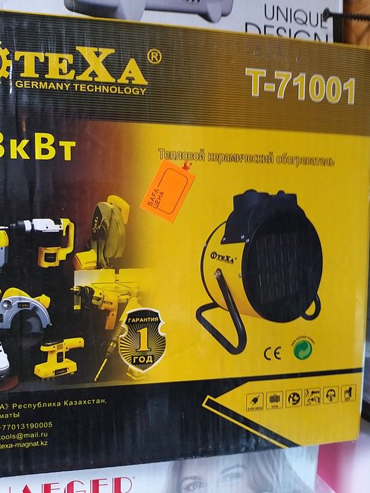 Обогреватели, ветродуи