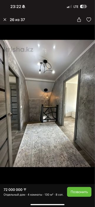 Дом  на кшт,выше альфараби !