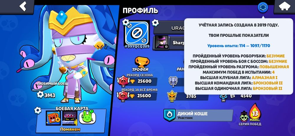 Аккаунт бравл старс