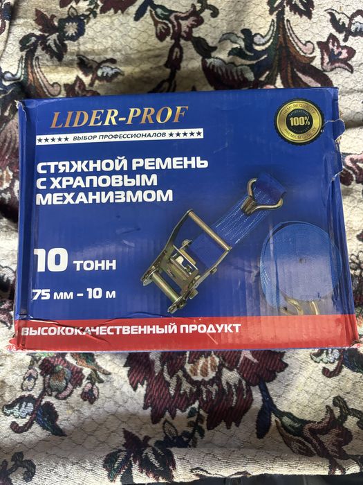 Стяжной ремень 10тонн