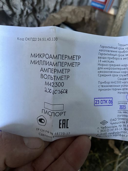 Вольтметры новые с паспортами
