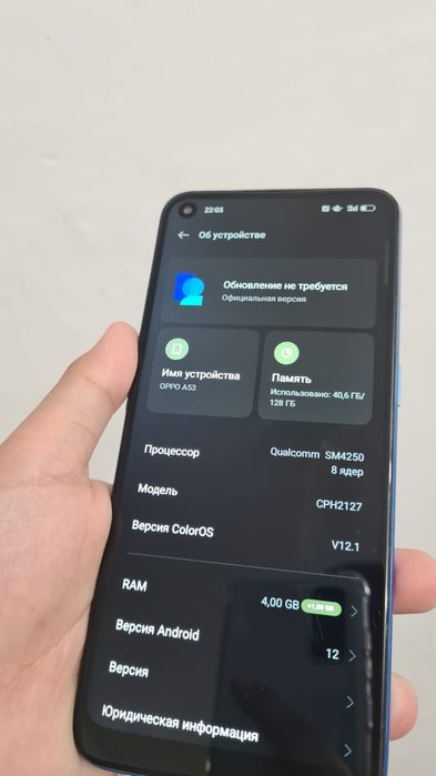 Опро а 53/128 гб