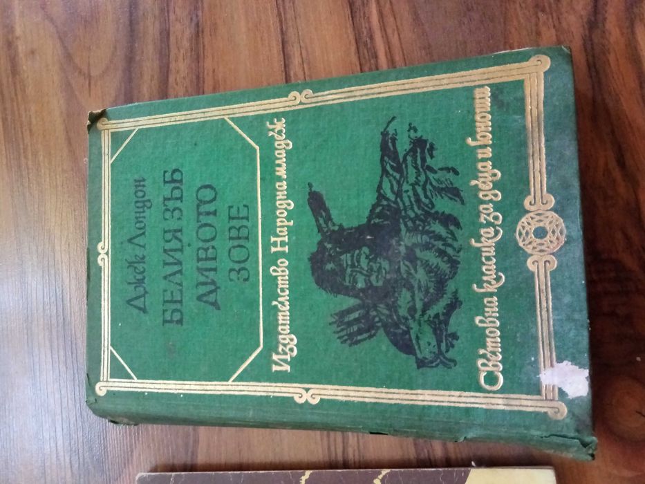 Книги втора употреба