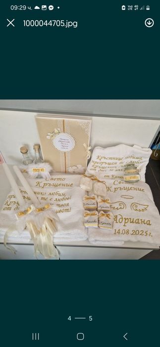 Комплект за кръщене