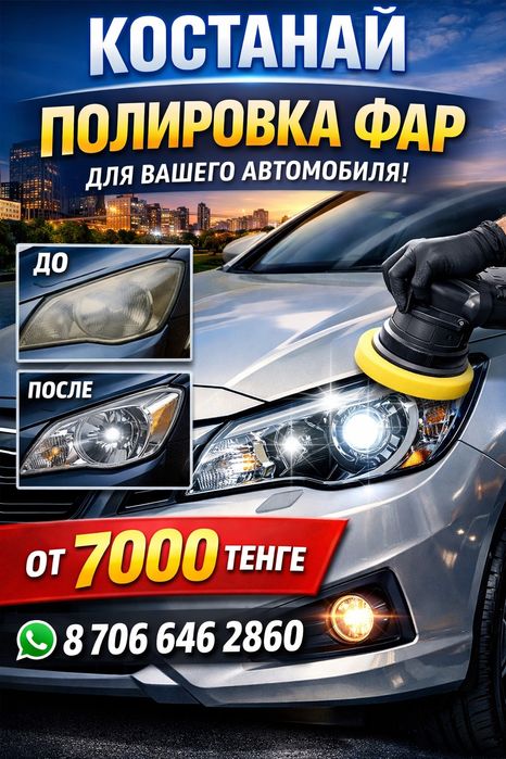 Кузовной ремонт и покраска