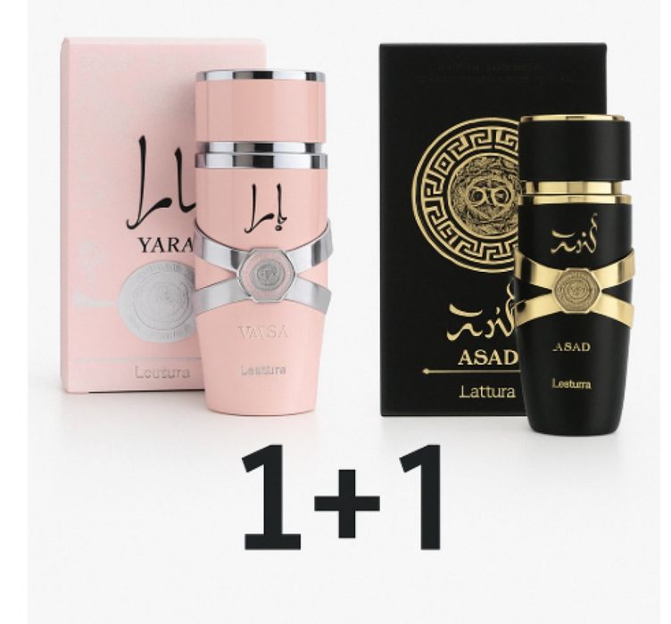 Арабски парфюми комплект