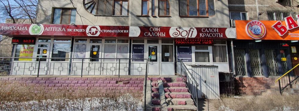 Аренда помещения