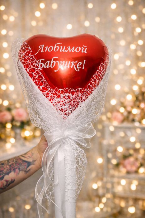 Букеты из шаров и не только