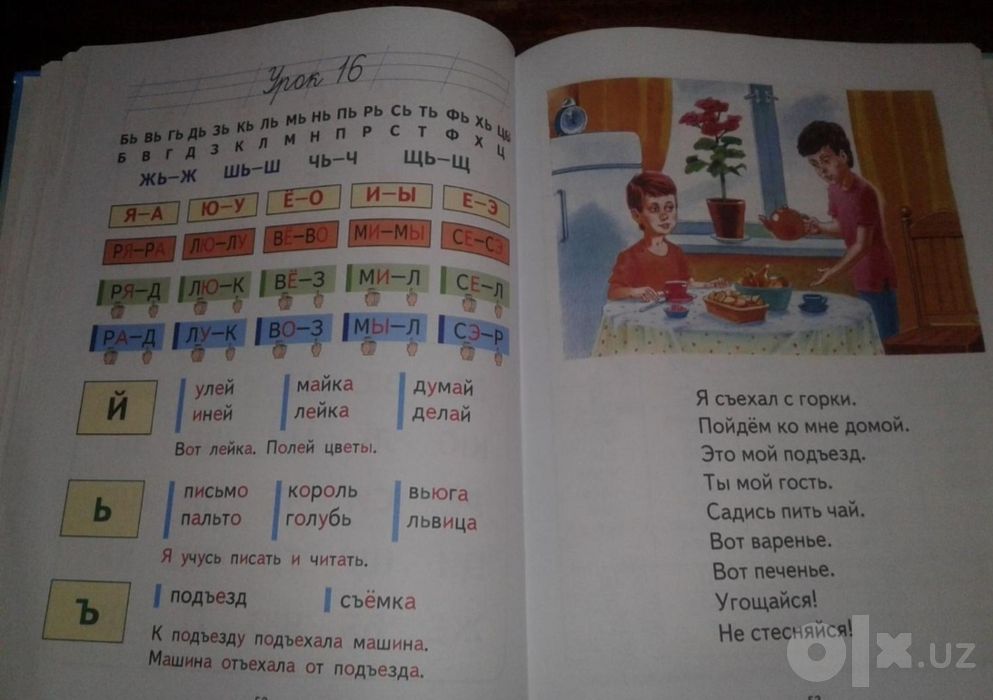 Книга развивающая. Быстро читаем для детей А.С.Белолипецкий