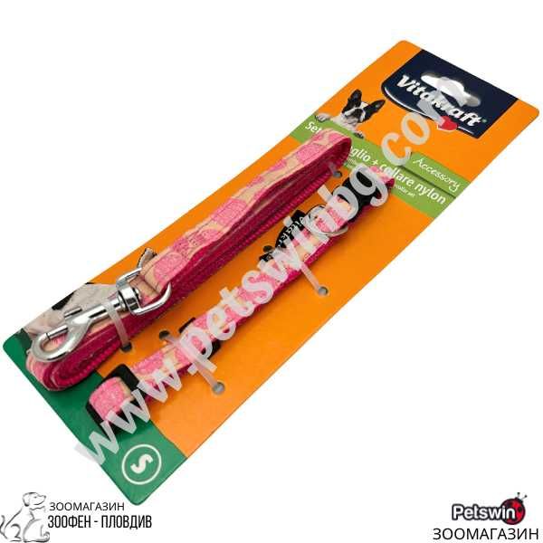 Повод с Нашийник за Дребни породи Кучета - S размер- Розова- Vitakraft