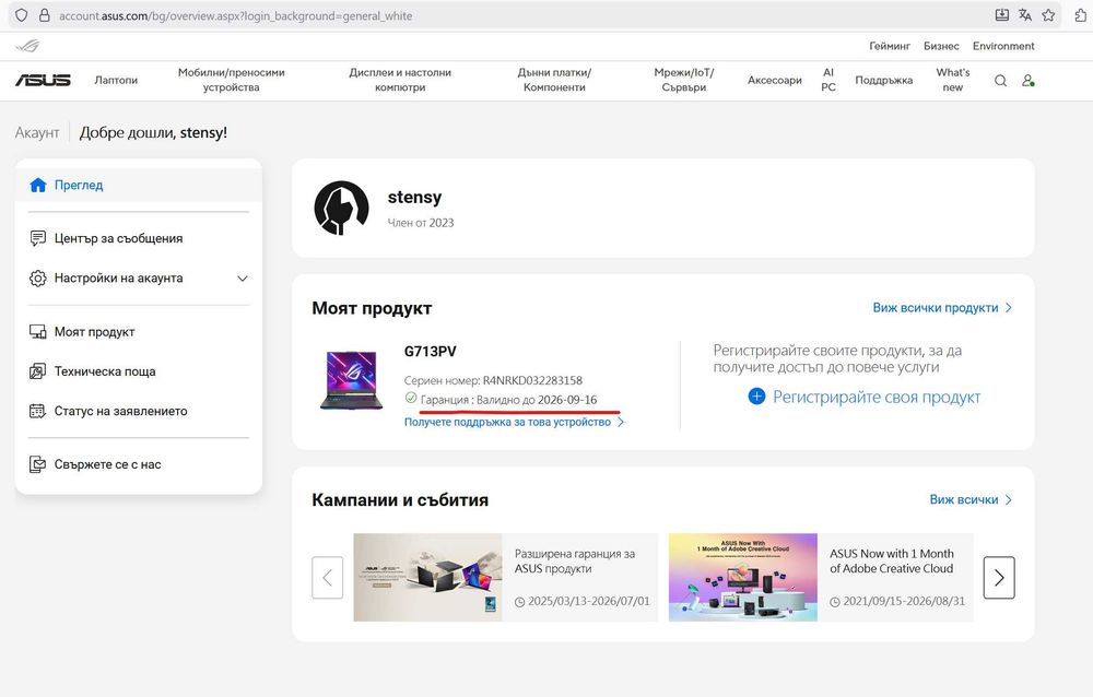 ASUS ROG STRIX G17 , AMD Ryzen 9 7945HX, GeForce RTX 4060