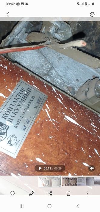 Контактор 630а в хорошем состоянии