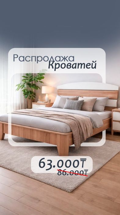 Распродажа остатков мебели со склада
Новая мебель в наличии без дефект