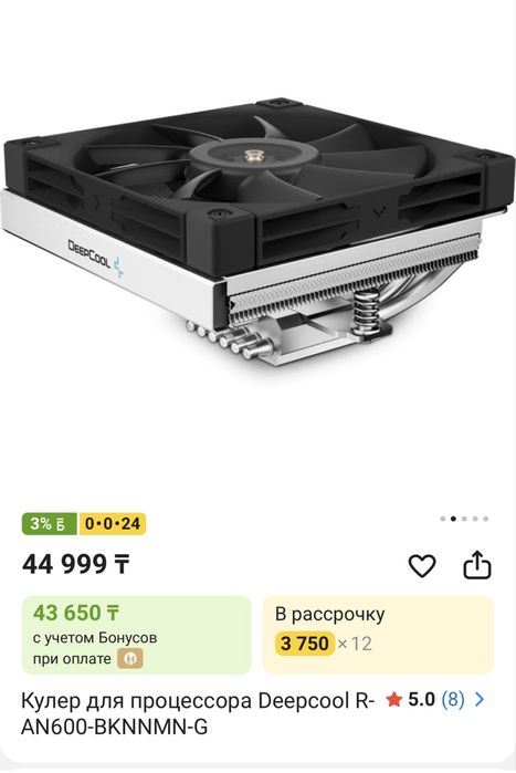 Кулер для процессора DeepCool