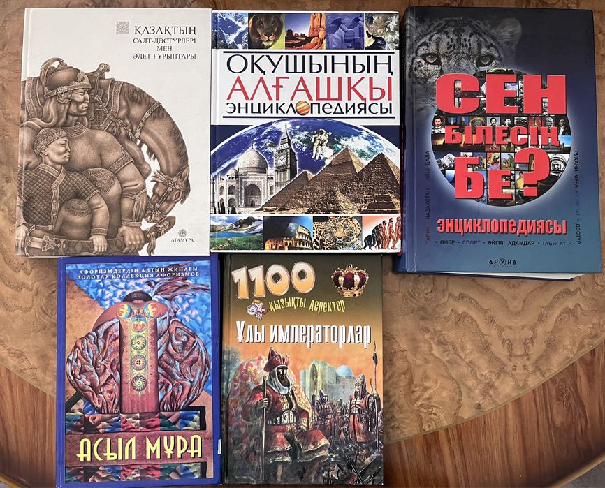 Энциклопедии