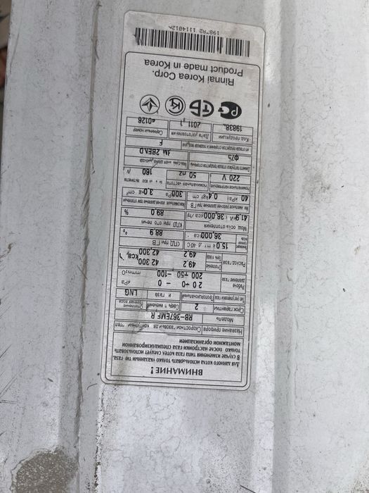 Газовый котёл Rinnai