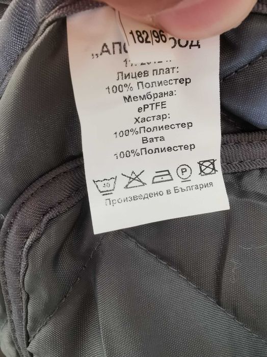 Продавам яке пожарна безопастност и защита на населението