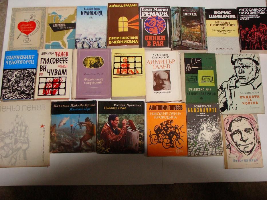 Книги от всички жанрове
