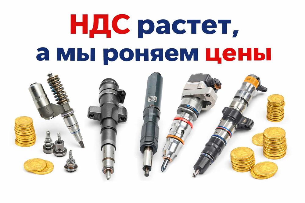 Электронная форсунка