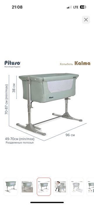 Продам кроватка люлька