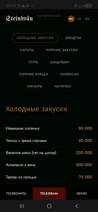 Создаю сайты под ключ, для бизнесов, ресторанов skuchno_a_tebe мой тг