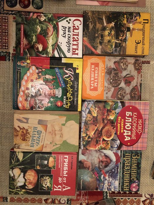 Книги о кулинарии