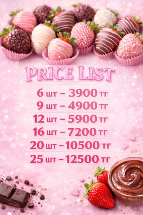 Клубника в шоколаде