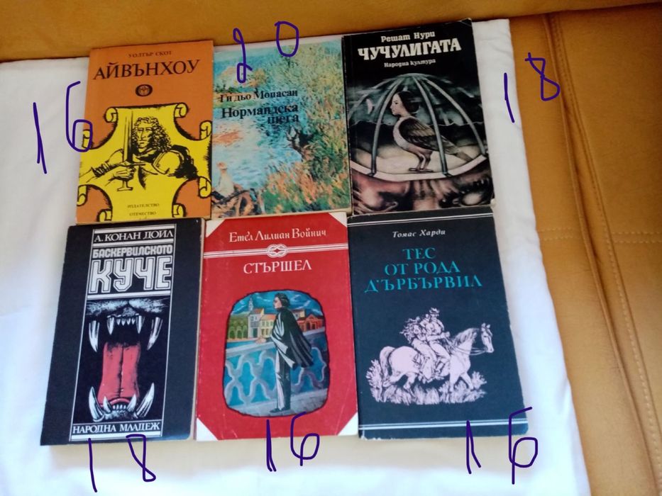 Нови книги от минали издания