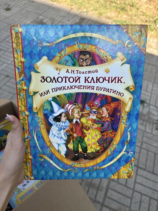 срочно продам сказки для детей