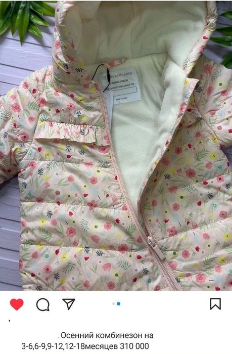 Primark cares лекгий комбенизон осень весна 6~9мес 74~80см