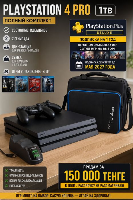 PS 4 Pro 1TB  + PS Plus Deluxe