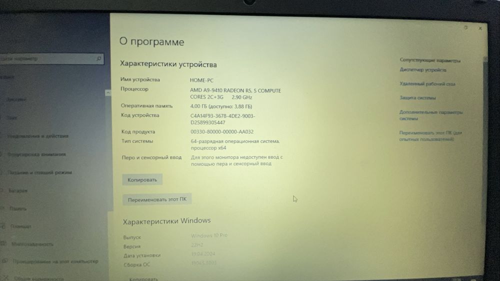 Ноутбук Acer сатылады